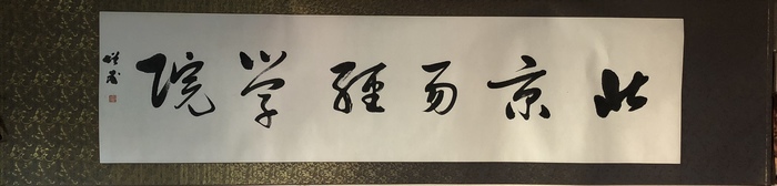 《奇门遁甲培预测学》学习班课程简介
