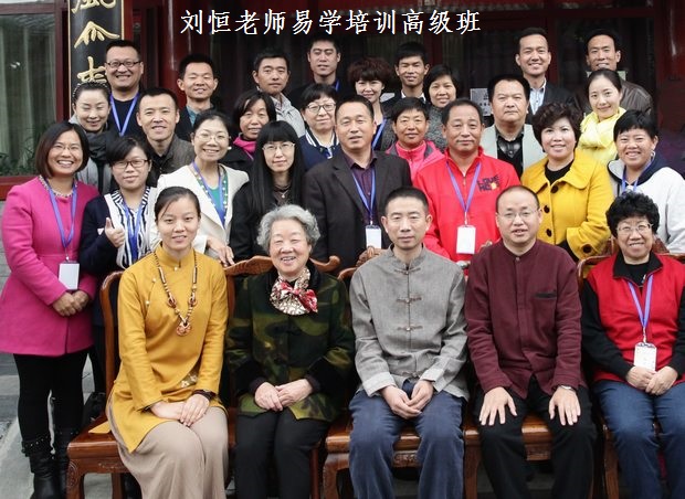刘恒老师风水培训班