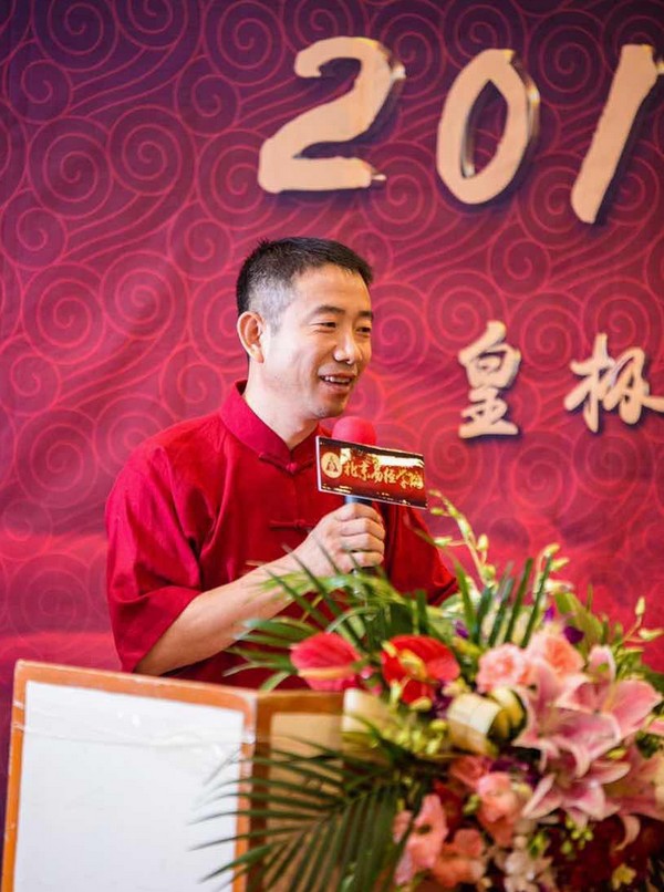 刘恒老师易经拜师仪式讲话