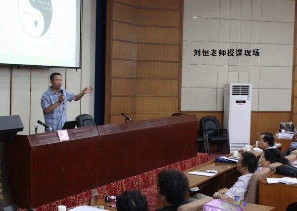 最热门的易经学习班