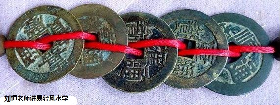 刘恒风水学习五帝是什么，五帝币旺财吗