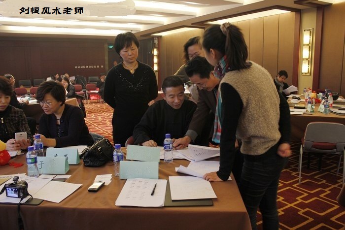 风水大师刘恒
