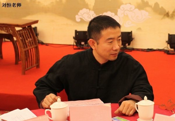 二十年专注易经培训刘恒老师