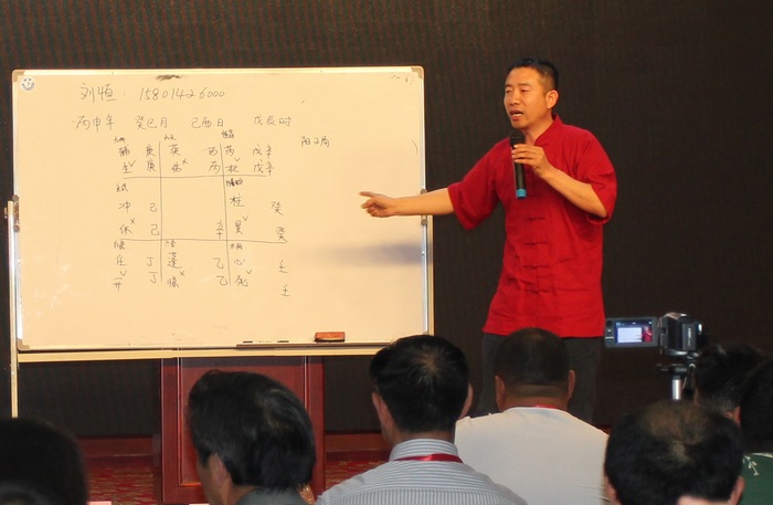 周易六爻老师刘恒，六爻教学