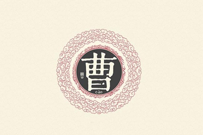 曹姓易经起名，姓曹的男女宝宝起名大全