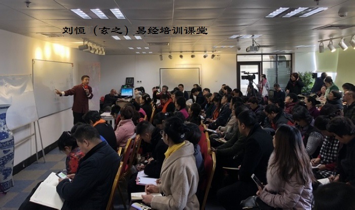 山东易经培训，山东易经培训班