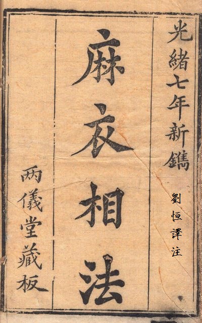 猴头狗脸，野兽心肝。面相俗语值得信吗